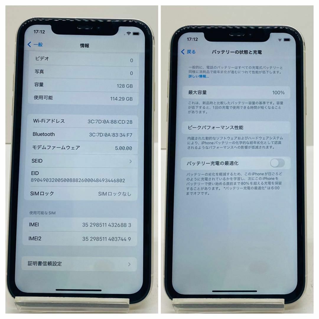 特価】iPhone11 ホワイト 128GB SIMフリー 本体100 特価】iPhone11 ホワイト 128GB SIMフリー 本体100