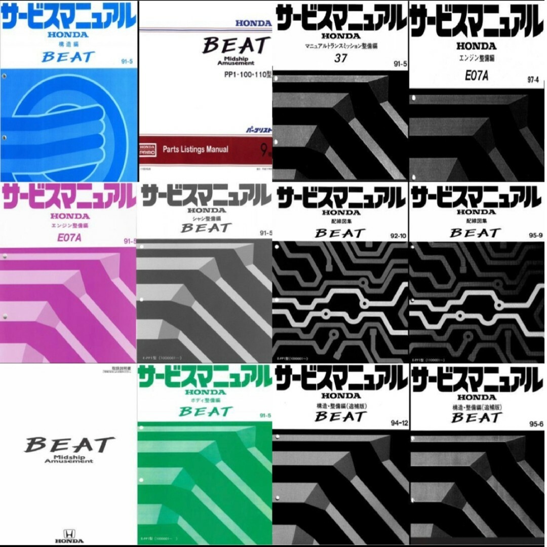 ホンダ ビート PP1 サービスマニュアル PDF CDの通販 by CP32S's ホンダ ビート PP1 サービスマニュアル PDF CDの通販 by CP32S's