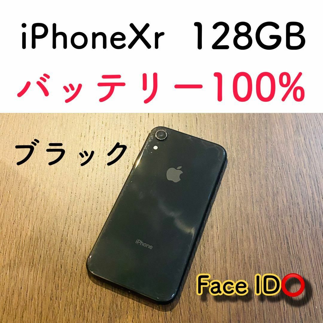 コスパ】iPhoneXr ブラック 128GB SIMフリー 本体 100 コスパ】iPhoneXr ブラック 128GB SIMフリー 本体 100