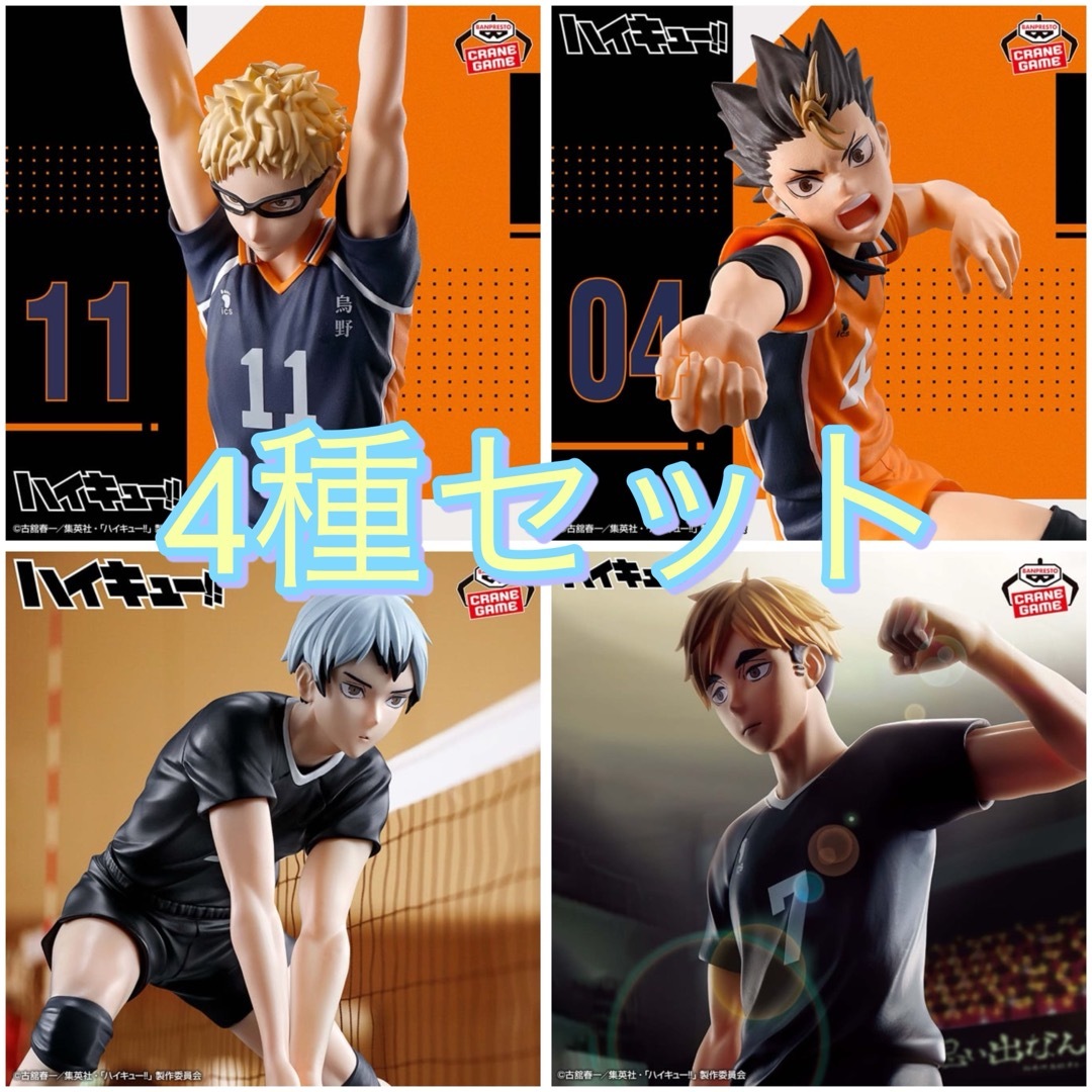 BANPRESTO - ハイキュー‼︎ フィギュアセットの通販 by しいな's BANPRESTO - ハイキュー‼︎ フィギュアセットの通販 by しいな's