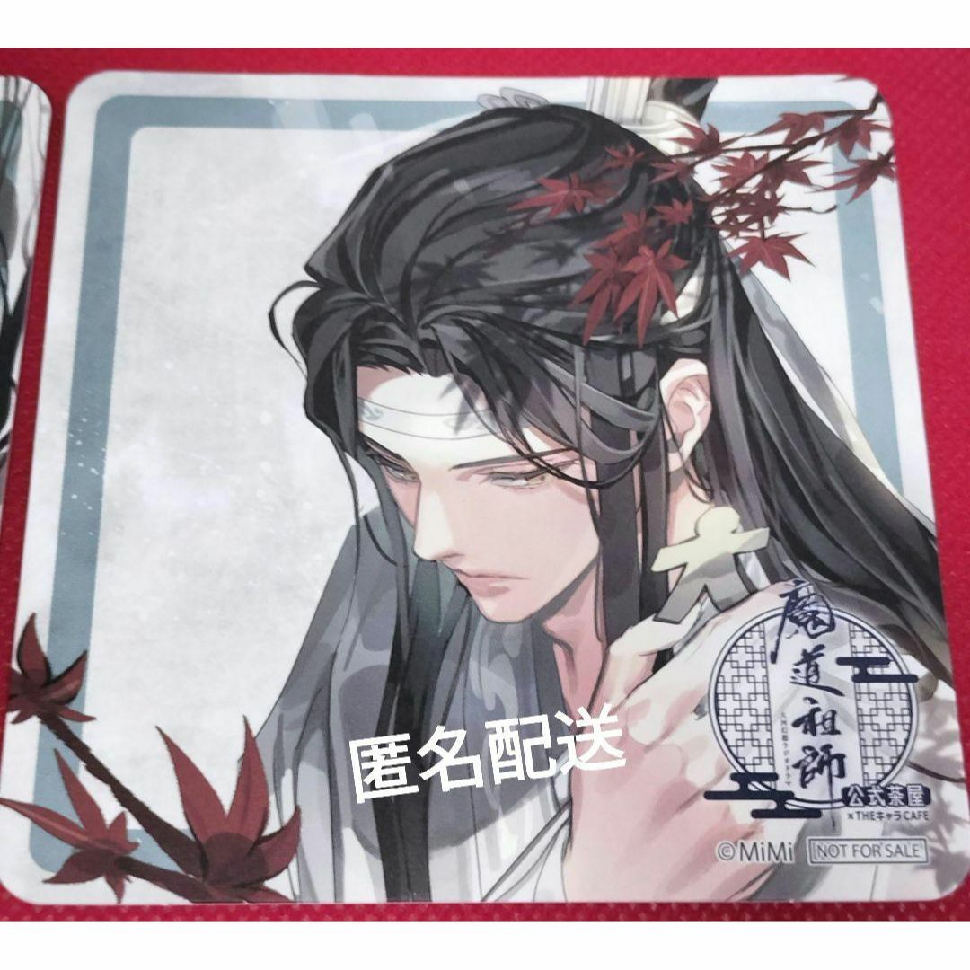 100％品質 魔道祖師 THEキャラCAFE コースター7種類セット 公式茶屋 その他