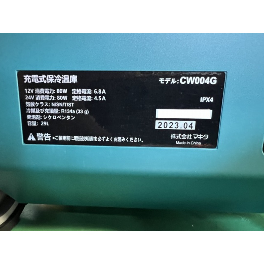 Makita - ☆未使用品☆makita マキタ 40Vmax 充電式保冷温庫 Makita - ☆未使用品☆makita マキタ 40Vmax 充電式保冷温庫