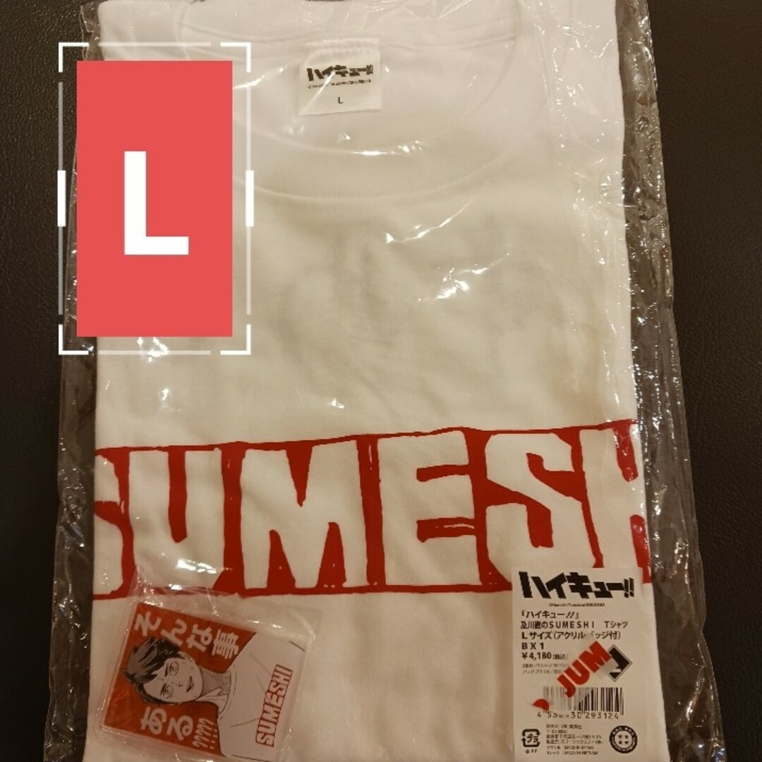 ハイキュー 及川徹 SUMESHI Tシャツ Lサイズ アクリルバッジ付 エンタメ/ホビーのおもちゃ/ぬいぐるみ(キャラクターグッズ)の商品写真