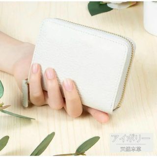 ❤️アイボリー❤️ミニ財布　カードケース　スキミング防止　折り財布(財布)