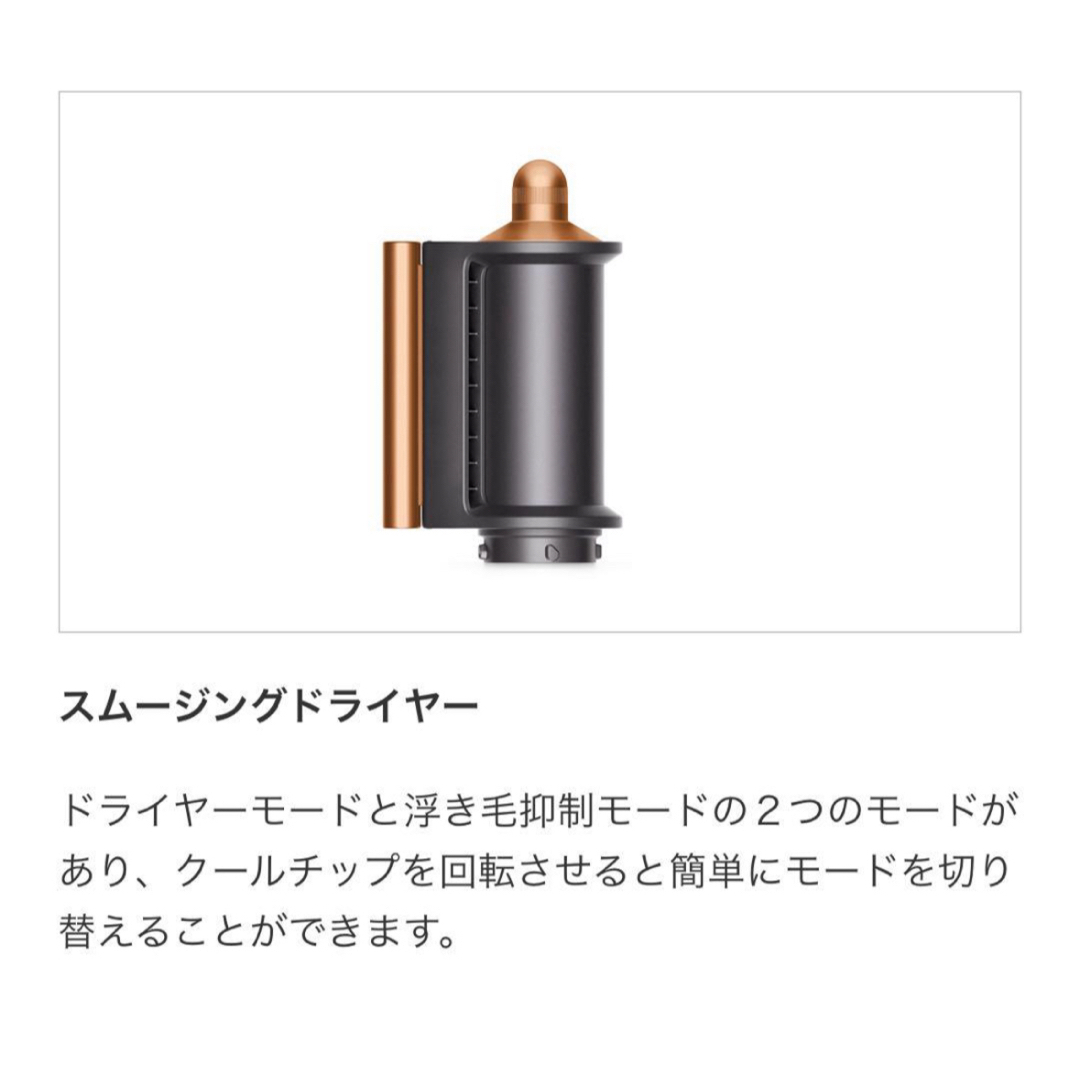 使用1回　直売限定モデル　ロング用Dyson Airwrap™マルチスタイラー 使用1回 直売限定モデル ロング用Dyson Airwrap™マルチスタイラ