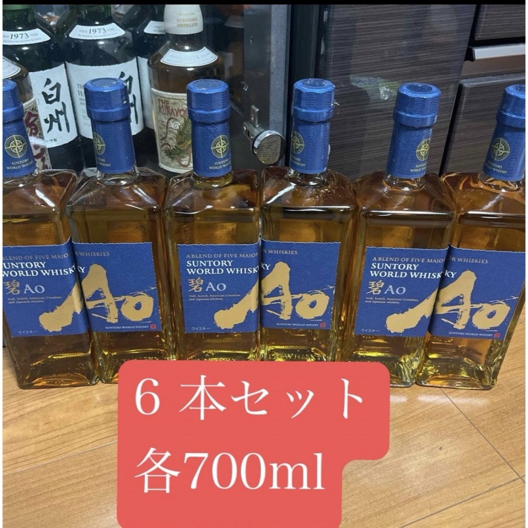 サントリー 碧 Ao ウイスキー 700ml×6本 サントリー 碧 Ao ウイスキー 700ml×6本