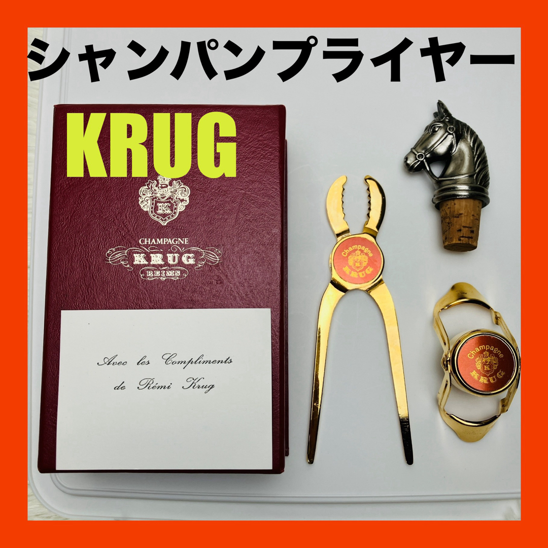 KRUG クリュッグ|ワイン KRUG クリュッグ|ワイン