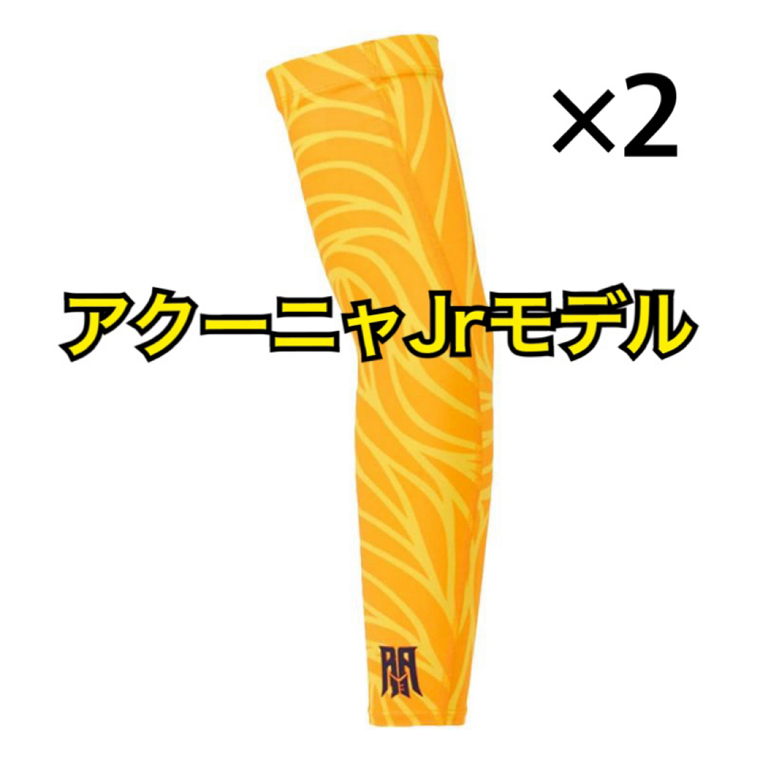 NIKE アクーニャJrモデル イエロー アームスリーブ S/Mサイズ 2 NIKE アクーニャJrモデル イエロー アームスリーブ S/Mサイズ 2