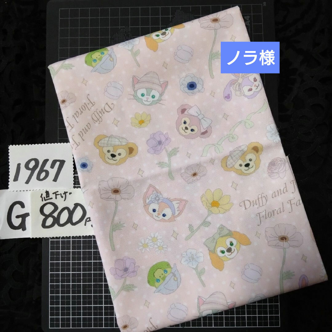 G1967♥⭕800円⭕どなたも G1967♥⭕800円⭕どなたも