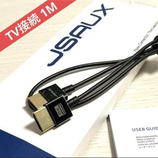 新品 JSAUX 8k HDMI テレビ接属1m 耐久性 ハイスピード　ケーブル(映像用ケーブル)