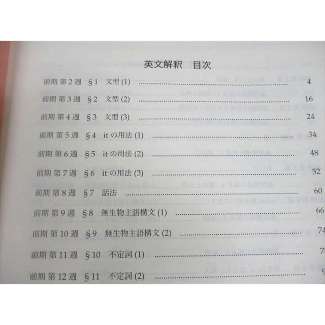 鉄緑会 高1 英語 通年テキストとCD2枚 持ちこたえる '16 鉄緑会 高1 英語 通年テキストとCD2枚 持ちこたえる '16