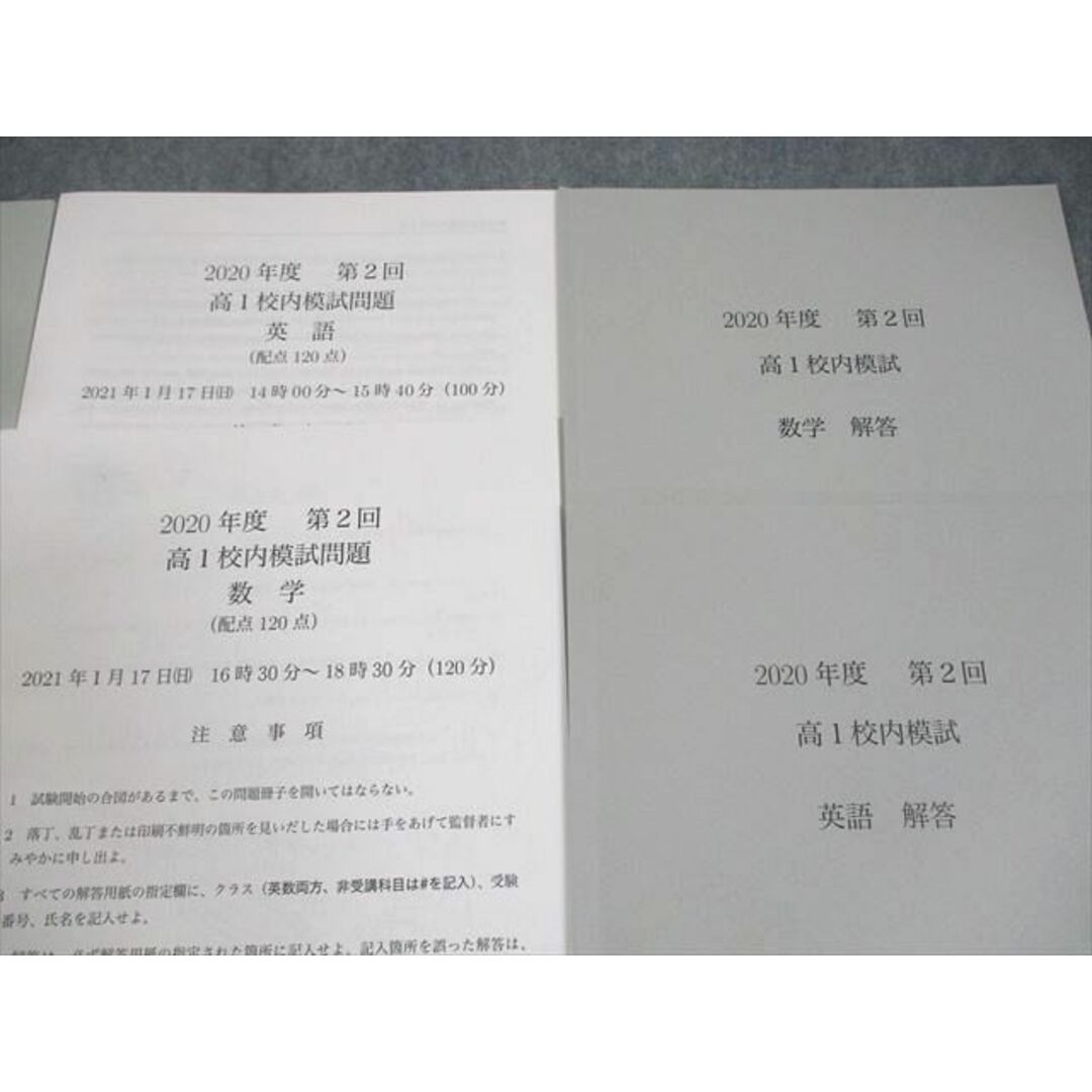 XB12-018 鉄緑会大阪校 高1 2020年度 第1/2回 高 XB12-018 鉄緑会大阪校 高1 2020年度 第1/2回 高