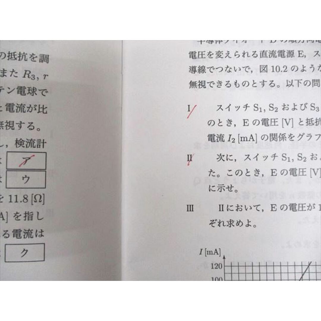 品質のいい XB12-042 鉄緑会大阪校 高2物理 基礎講座 電磁気学/原子/熱力学 理科