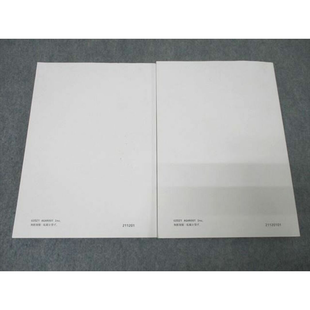 買得 アガルートアカデミー 知識習得 一般教養科目対策講座 司法試験 司法試験