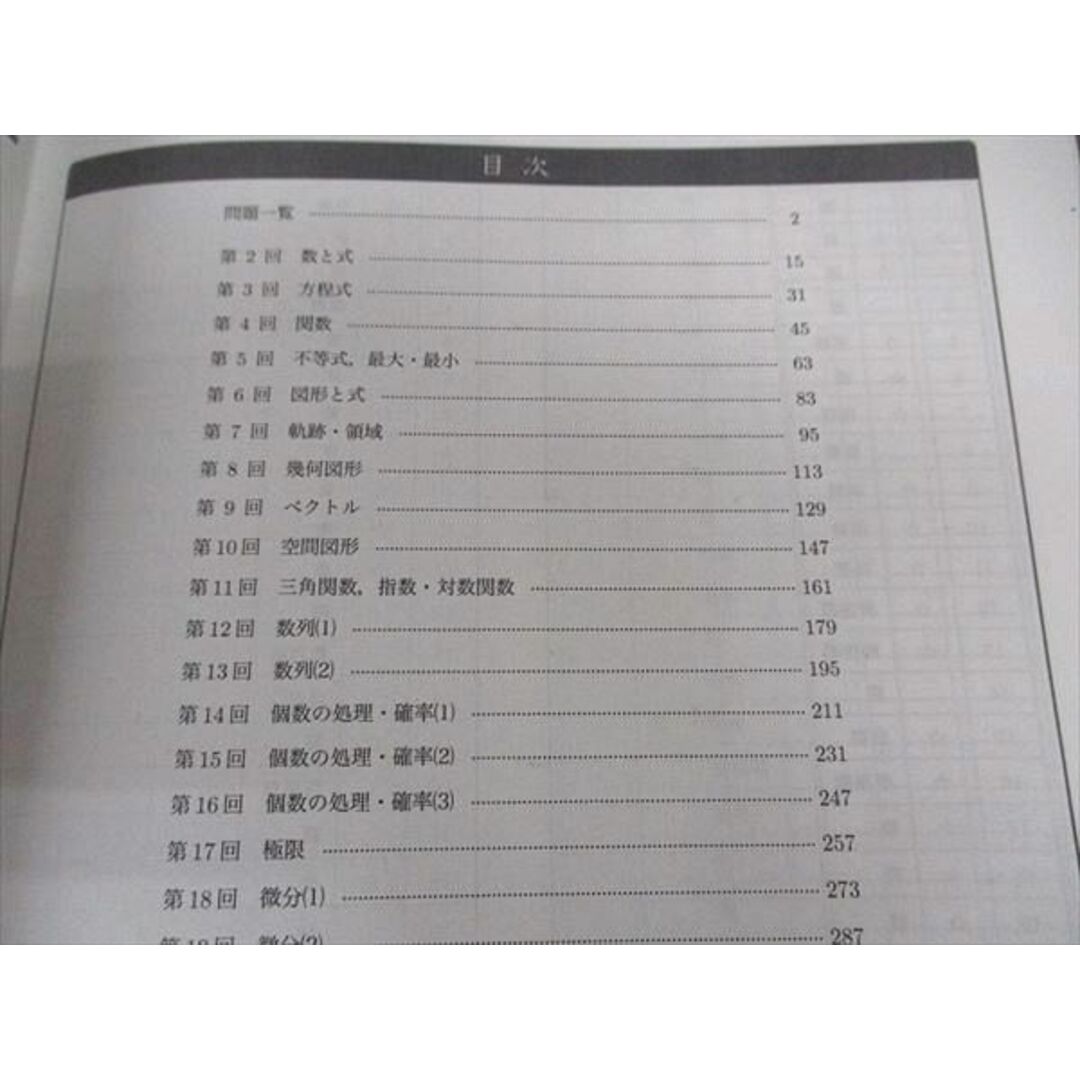 鉄緑会 入試数学確認シリーズ 理系数学 テキスト 2023 本 鉄緑会 入試数学確認シリーズ 理系数学 テキスト 2023 本