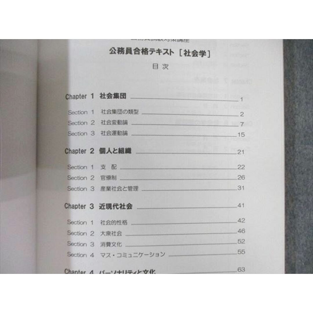 伊藤塾 公務員試験対策講座 社会学 テキスト/これで完成演習 2021年合格目標 未使用品 計2冊 ☆ 024m4C エンタメ/ホビーの本(ビジネス/経済)の商品写真