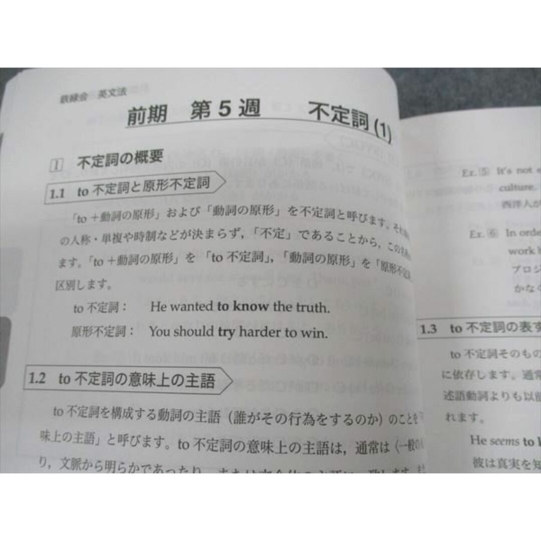 開店祝い 英語実戦講座 高2 鉄緑会 XB06-086 英文法 2022 未使用 テキスト 英語