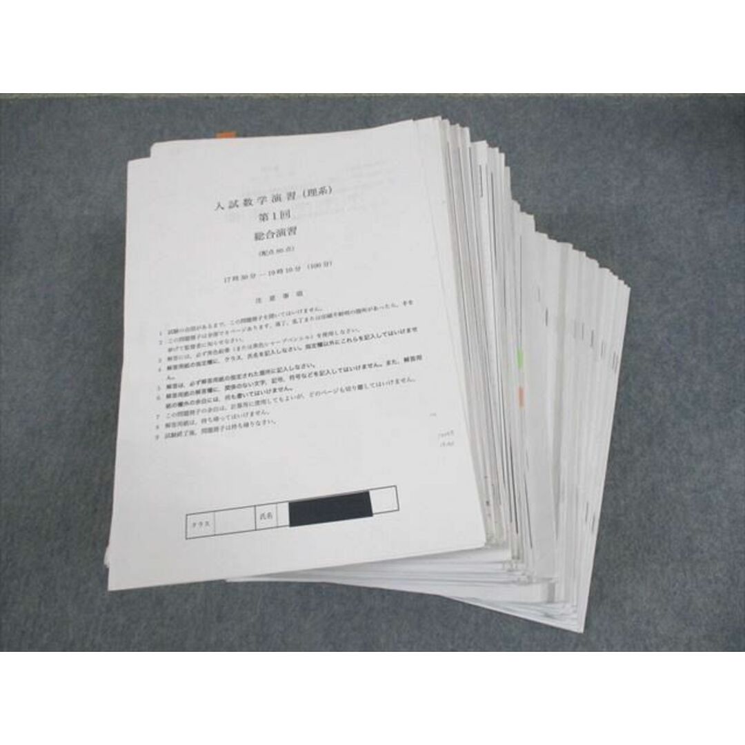 鉄緑会 SB1クラス 入試数学演習(理系) 第1〜41回 テスト計41回 鉄緑会 SB1クラス 入試数学演習(理系) 第1〜41回 テスト計41回