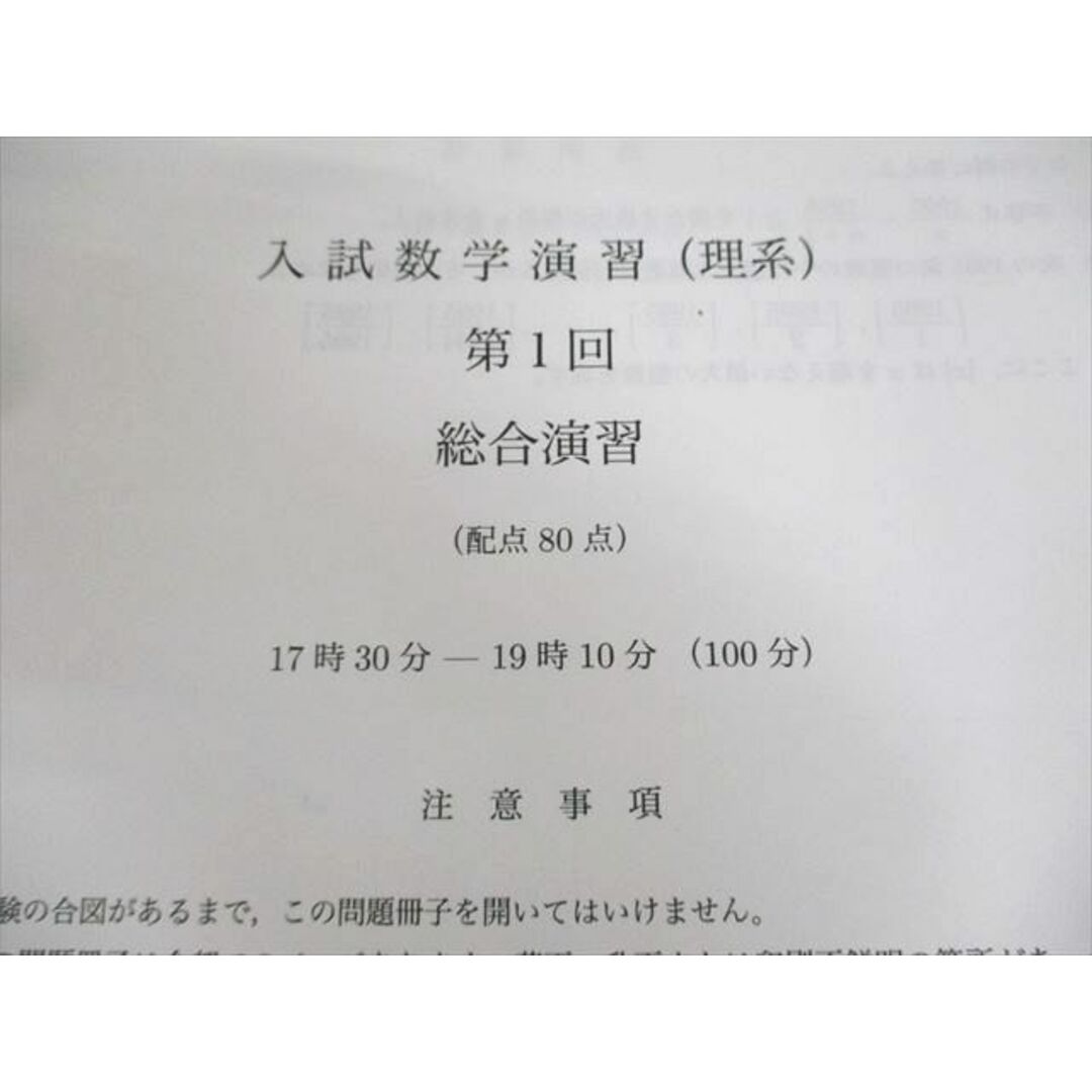 無料配達 鉄緑会 テスト計41回 第1〜41回 入試数学演習(理系) SB1クラス 数学