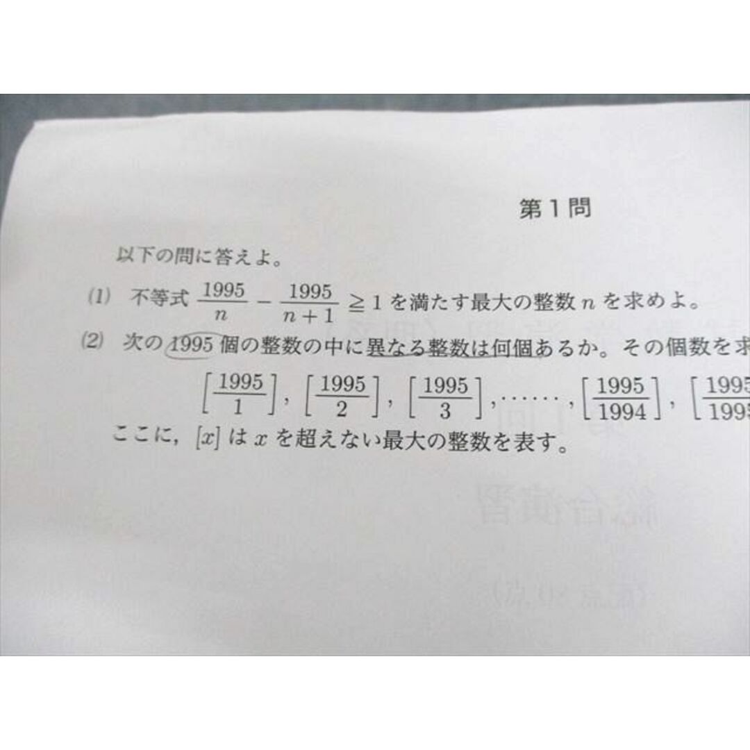 鉄緑会 SB1クラス 入試数学演習(理系) 第1〜41回 テスト計41回 鉄緑会 SB1クラス 入試数学演習(理系) 第1〜41回 テスト計41回