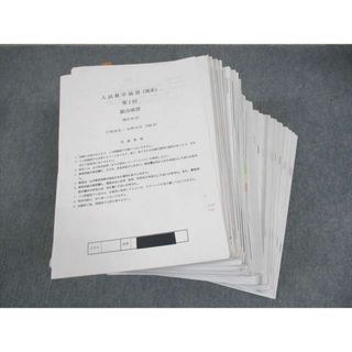 鉄緑会 SB1クラス 入試数学演習(理系) 第1〜41回 テスト計41回 鉄緑会 SB1クラス 入試数学演習(理系) 第1〜41回 テスト計41回