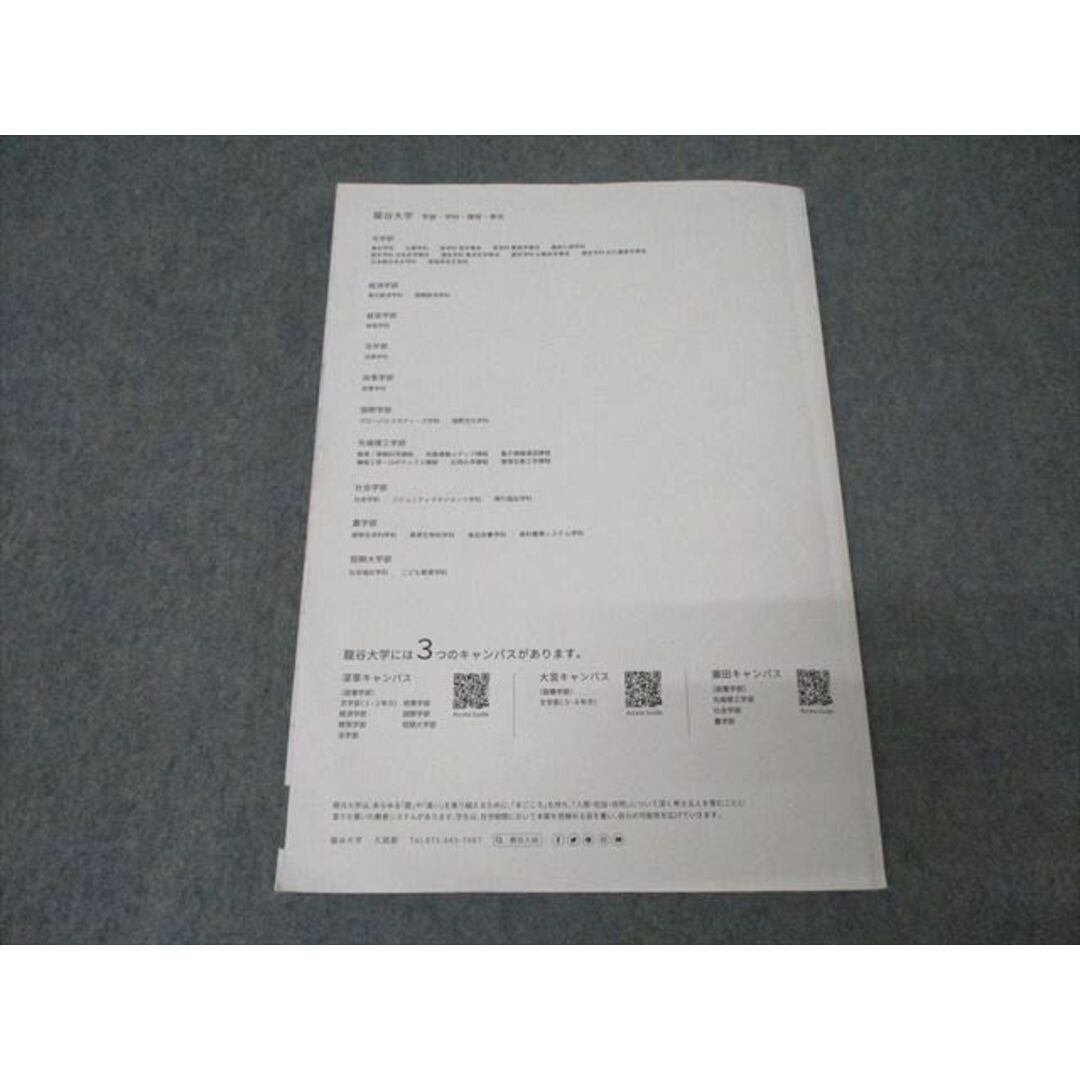 龍谷大学 入学部 龍谷大学・龍谷大学 短期大学部 入学試験問題集 龍谷大学 入学部 龍谷大学・龍谷大学 短期大学部 入学試験問題集