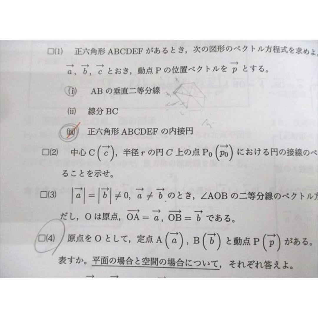 鉄緑会大阪校 高3 最上位クラス 理系数学 単元別演習 計12回 鉄緑会大阪校 高3 最上位クラス 理系数学 単元別演習 計12回