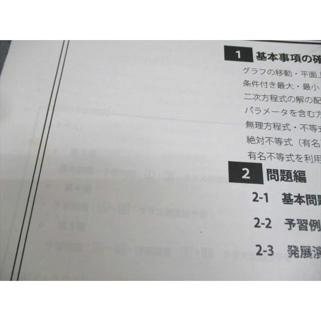 鉄緑会大阪校 高3 最上位クラス 理系数学 単元別演習 計12回 鉄緑会大阪校 高3 最上位クラス 理系数学 単元別演習 計12回