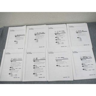 鉄緑会大阪校 高3 最上位クラス 理系数学 単元別演習 計12回 鉄緑会大阪校 高3 最上位クラス 理系数学 単元別演習 計12回