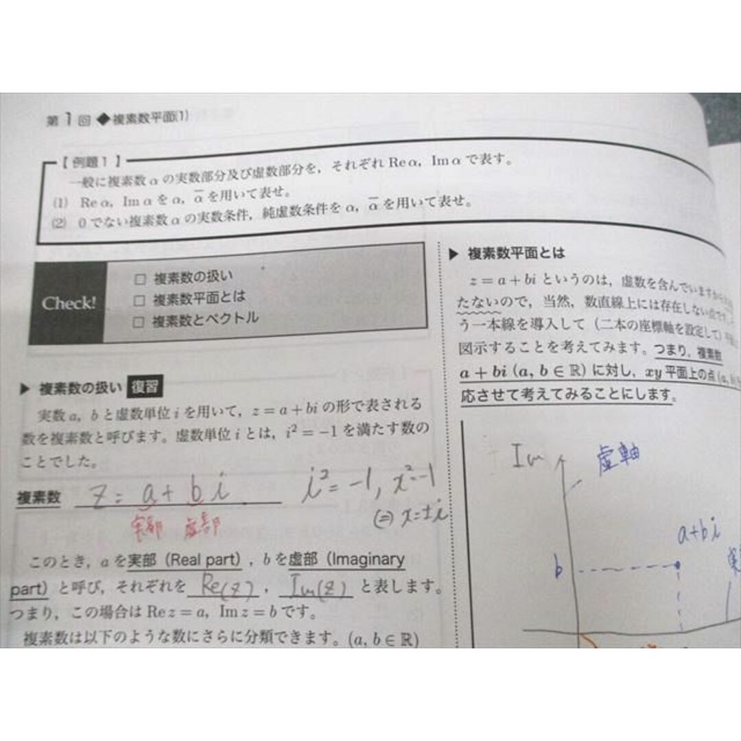 鉄緑会 高2 数III Z2クラス 数学基礎・発展講座III テキスト 鉄緑会 高2 数III Z2クラス 数学基礎・発展講座III テキスト