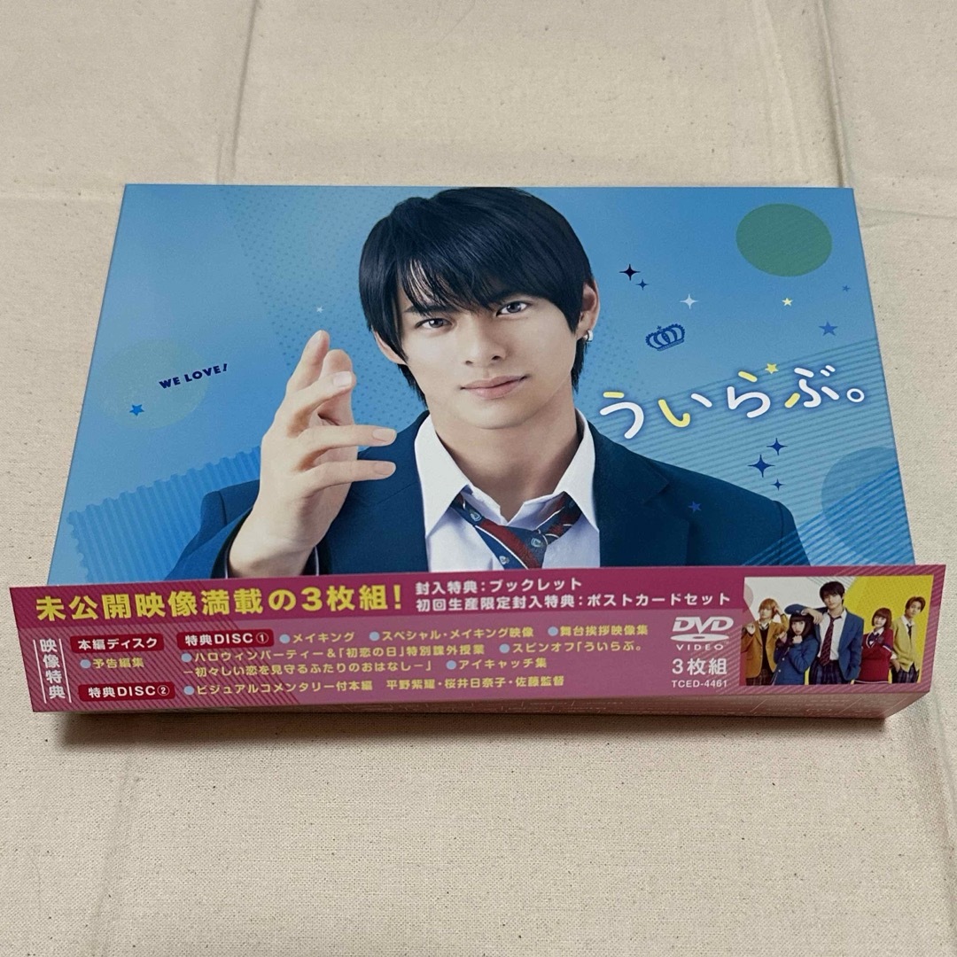 平野紫耀DVD フォトカードセット