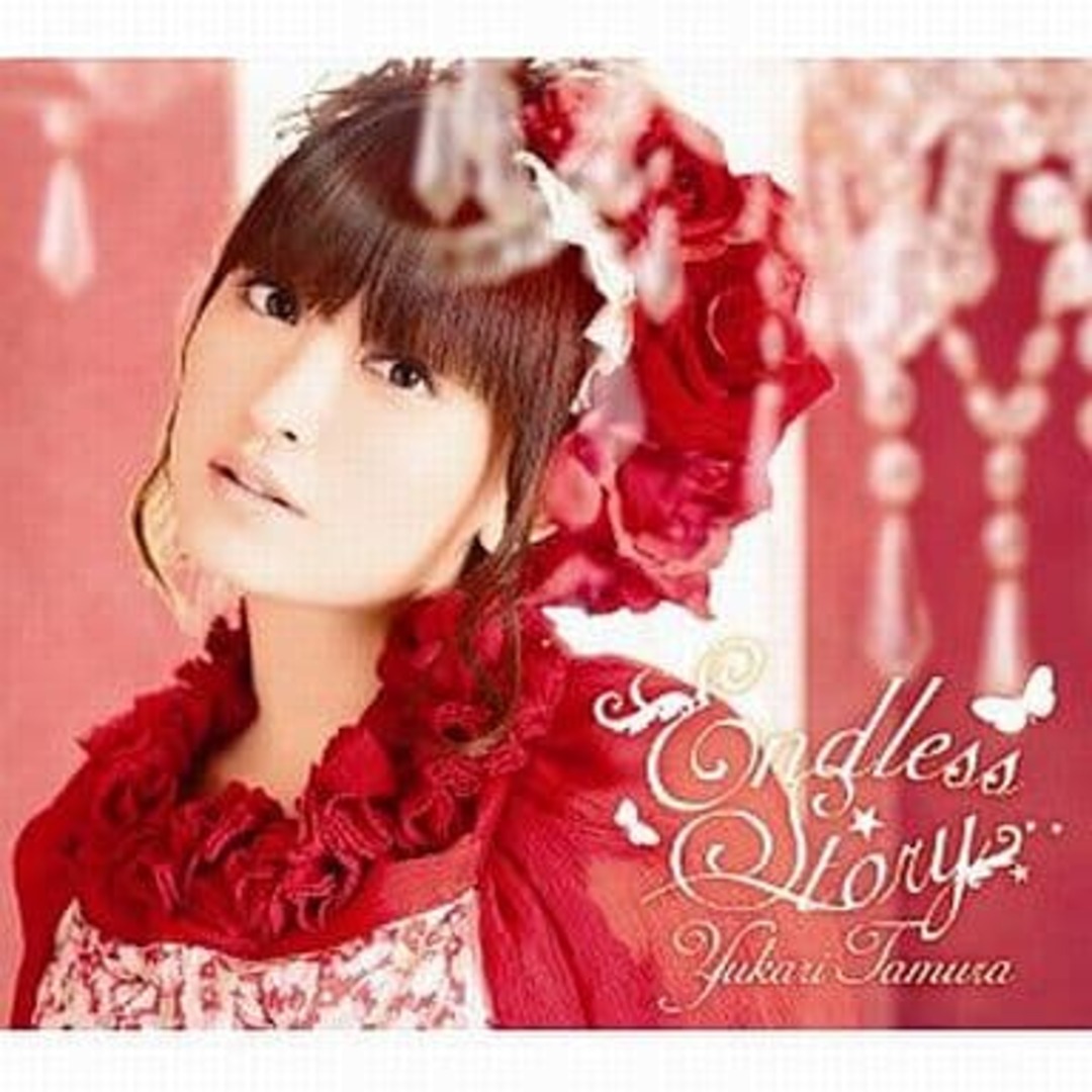 【中古】Endless Story アニメ「C3-シーキューブ-」OP / 田村ゆかり(帯あり) エンタメ/ホビーのCD(その他)の商品写真