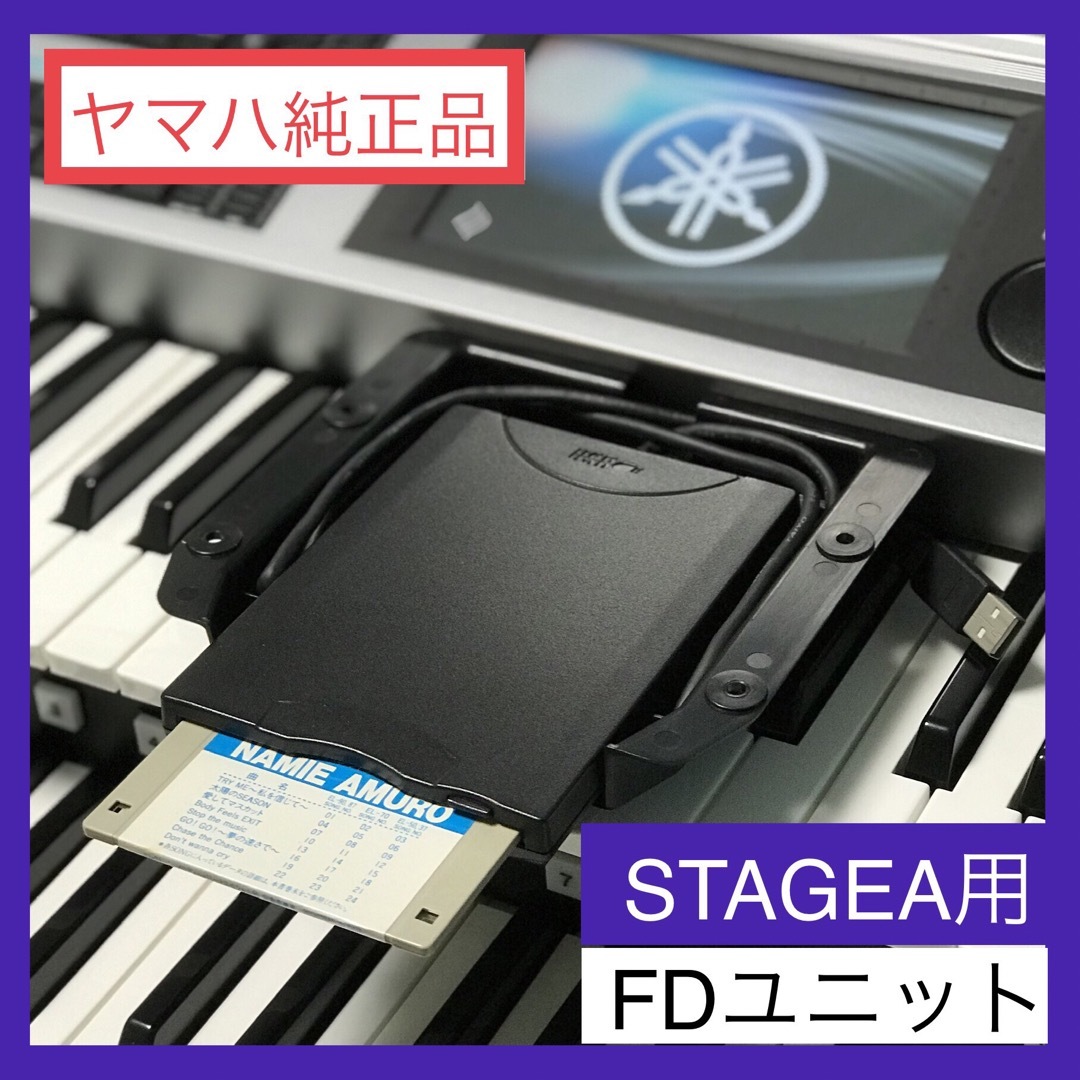 ☆未使用品☆ステージア用フロッピーディスクドライブ☆EL楽譜