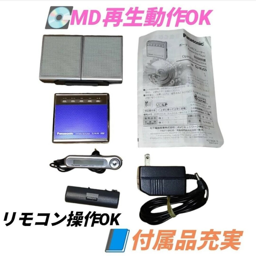 SONY 切ら ポータブルMDプレーヤー MZ-E909 SONY 切ら ポータブルMDプレーヤー MZ-E909