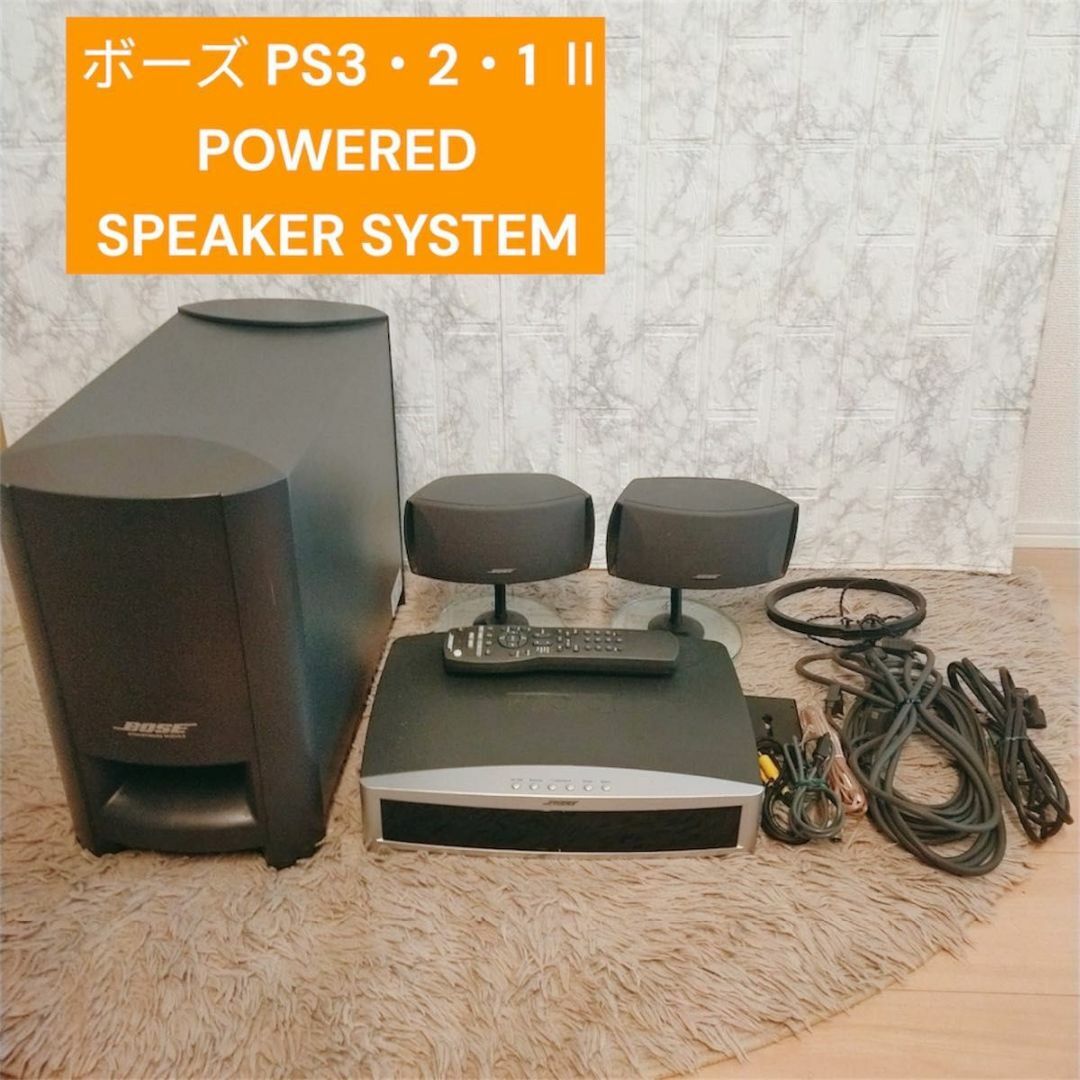 BOSE PS3-2-1 Ⅱ Powered Speaker System ホームシアター アンプ BOSE PS3-2-1 Ⅱ Powered Speaker System ホームシアター アンプ