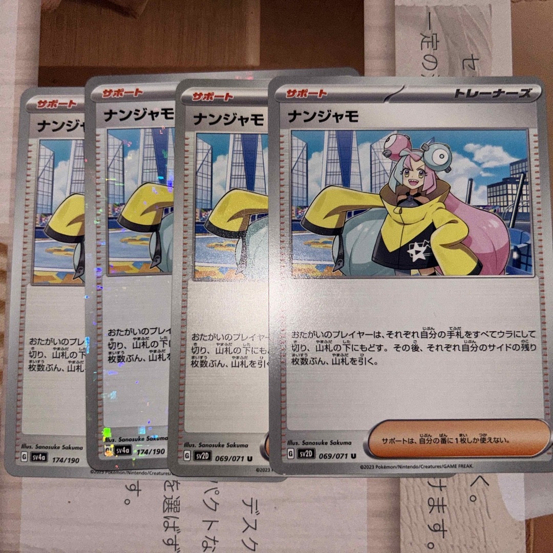 ポケモン(ポケモン)のポケモンカード ナンジャモ U 069/071 2枚 174/190 2枚 エンタメ/ホビーのアニメグッズ(カード)の商品写真