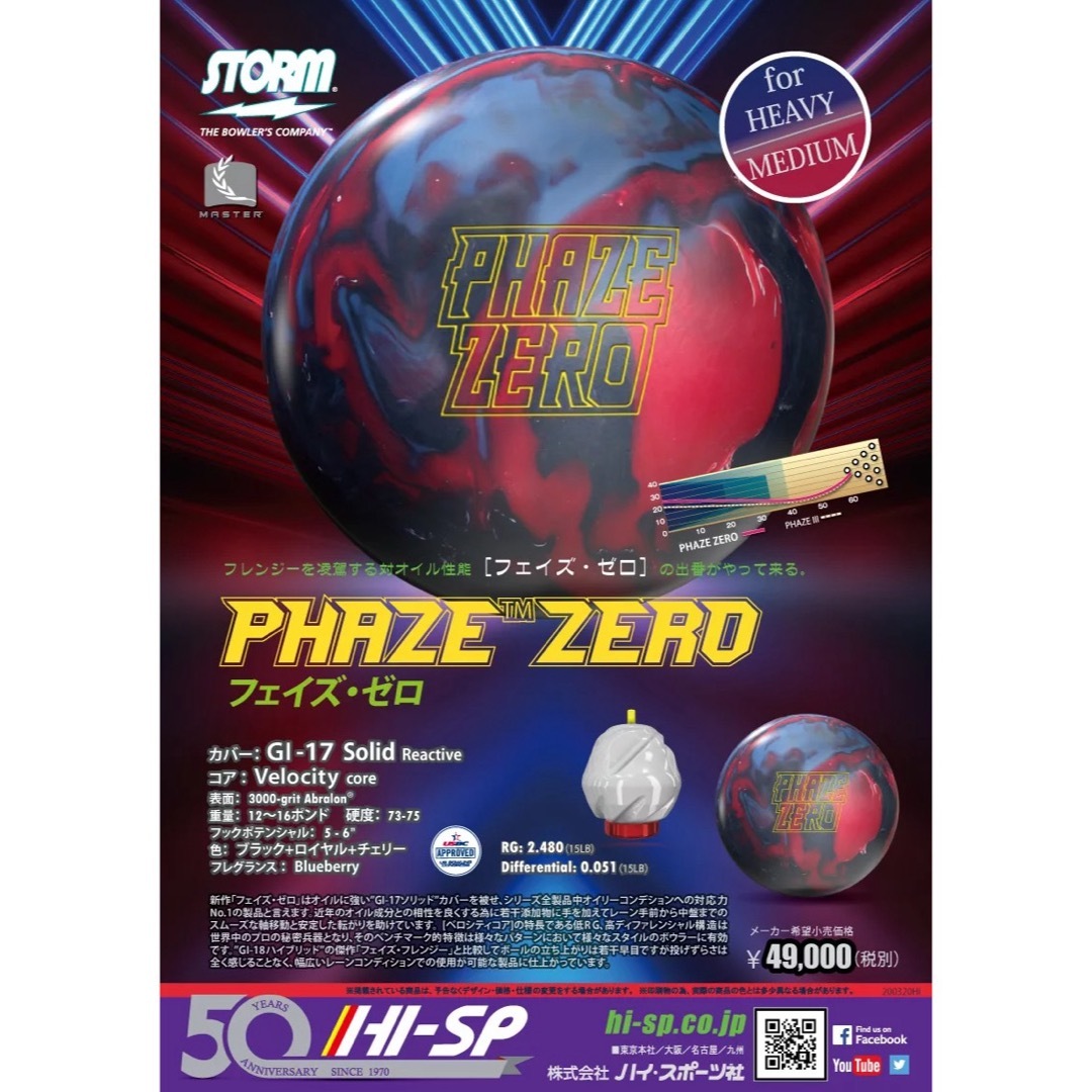 新品】フェイズ・ゼロ ストーム 15ポンド4オンス 1 新品】フェイズ・ゼロ ストーム 15ポンド4オンス 1