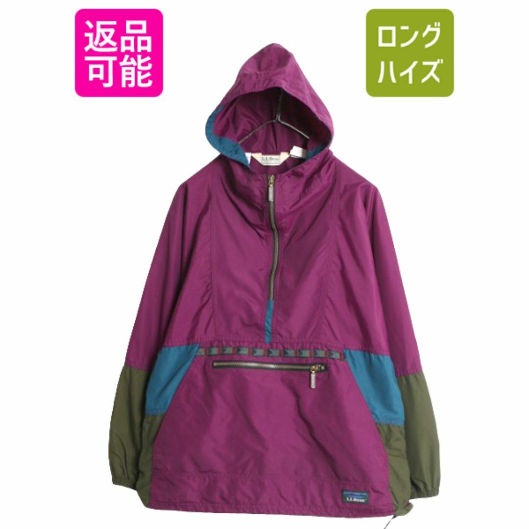 某メーカー L.L.Bean アノラック ナイロン エルエルビーン USA製 90s - 女性用