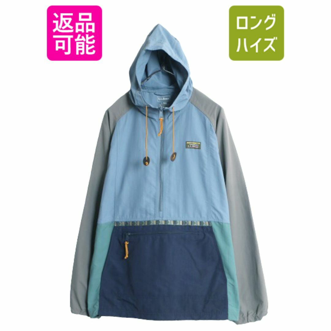 【メーカー再生品】 L.L.Bean パーカー アノラック ナイロン エルエルビーン - 男性用