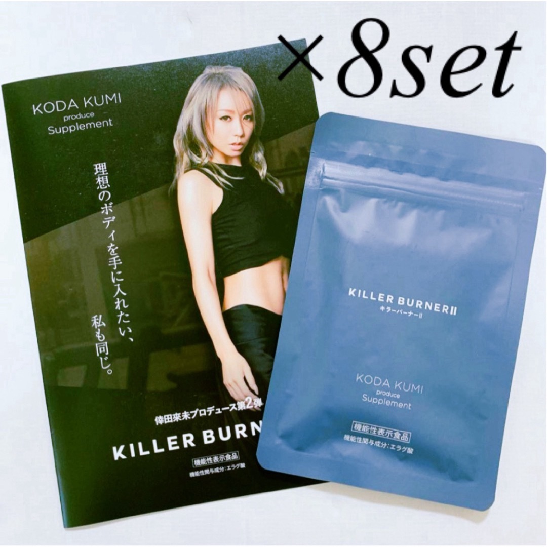 キラーバーナー2 KILLER BURNER II 45粒 8袋 キラーバナー キラーバーナー2 KILLER BURNER II 45粒 8袋 キラーバナー