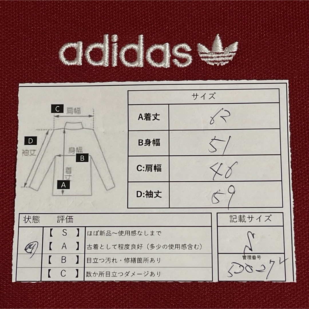 adidas - 美品90s】アディダス刺繍トラックジャケット古着 adidas - 美品90s】アディダス刺繍トラックジャケット古着