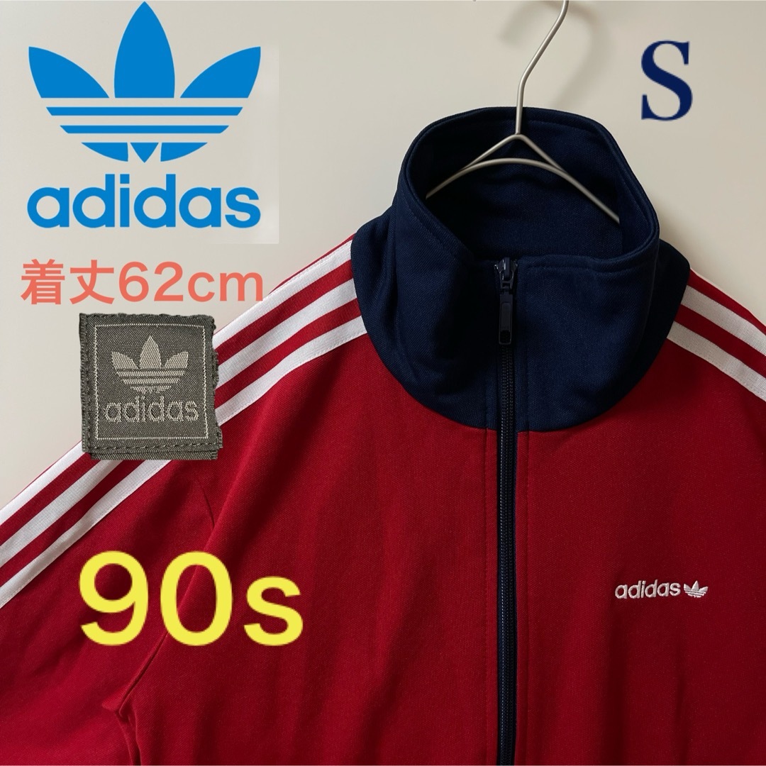 adidas - 美品90s】アディダス刺繍トラックジャケット古着 adidas - 美品90s】アディダス刺繍トラックジャケット古着