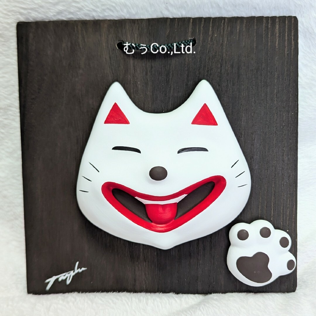 工房輪葉葉 壁掛け 左手 招き猫 限定 レア 縁起物 わはは 福招く 福 工房輪葉葉 壁掛け 左手 招き猫 限定 レア 縁起物 わはは 福招く 福