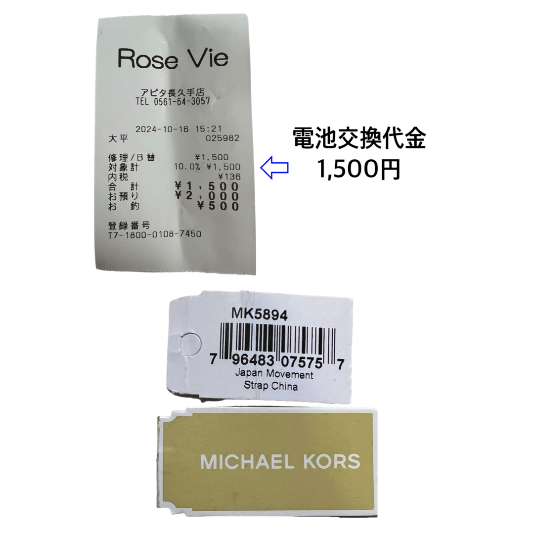 MICHAEL KORS - マイケルコース 腕時計 ターコイズ ゴールド MICHAEL KORS - マイケルコース 腕時計 ターコイズ ゴールド