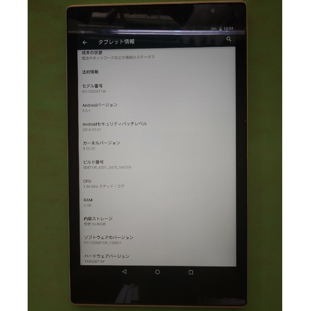 @NEC LaVie Tab S PC-TS508T1W タブレット スマホ/家電/カメラのPC/タブレット(タブレット)の商品写真