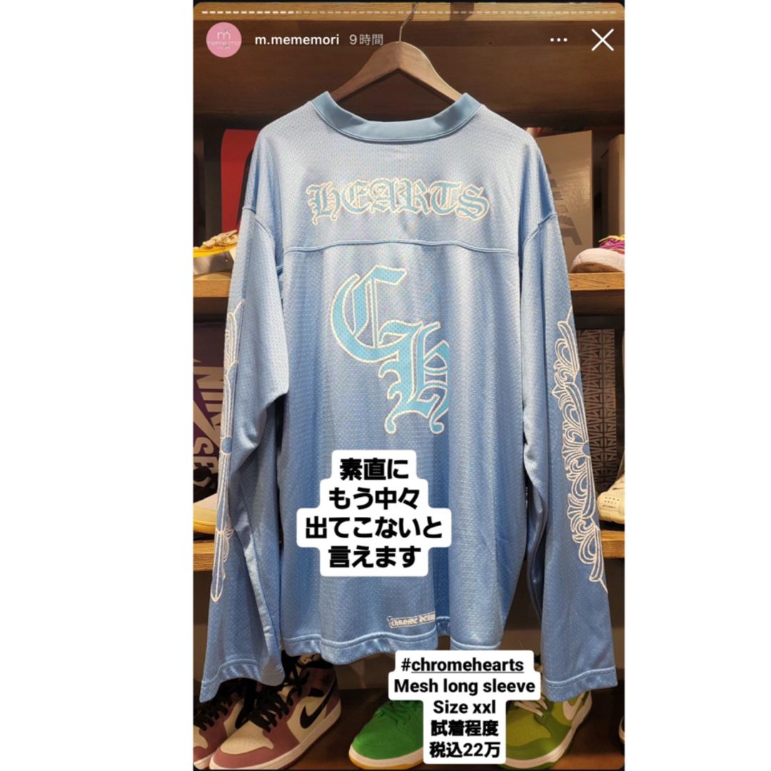 Chrome Hearts - クロムハーツ メッシュロンT オンライン限定の Chrome Hearts - クロムハーツ メッシュロンT オンライン限定の