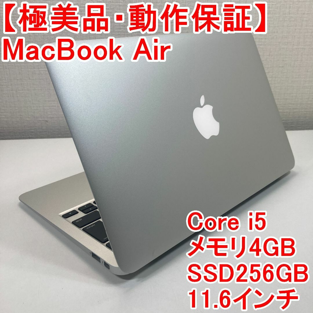 Apple - Apple MacBook Air Core i5 ノートパソコン （U54）