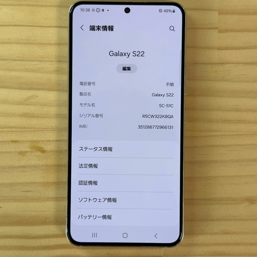SAMSUNG - GalaxyS22 256GB ファントムホワイトdocomoの通販 by SAMSUNG - GalaxyS22 256GB ファントムホワイトdocomoの通販 by