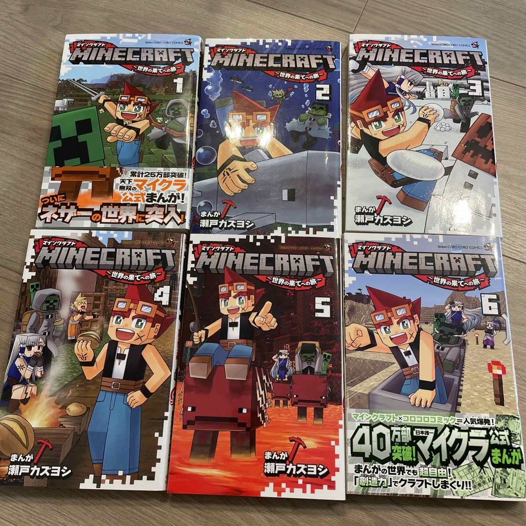 MINECRAFT マインクラフト 漫画1〜6巻 エンタメ/ホビーの漫画(少年漫画)の商品写真