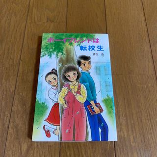 カロライナ・ブルー /ハーパーコリンズ・ジャパン/アン・サーストン カロライナ・ブルー /ハーパーコリンズ・ジャパン/アン・サーストン